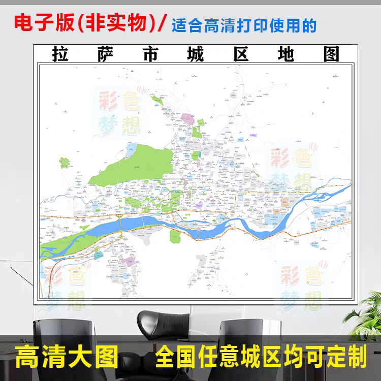 拉萨市城区地图电子版办公挂画装饰素材高清地图制作小区楼盘街道