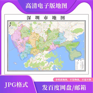 2026年新版深圳市地图电子版文件素材定制高清大尺寸详细版地铁图