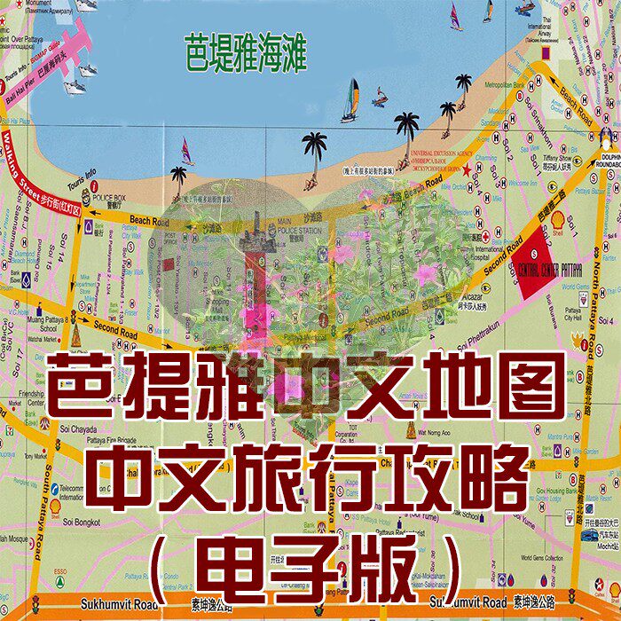 2026泰国芭提雅旅游高清中文地图地铁图攻略(电子版)自由行指南