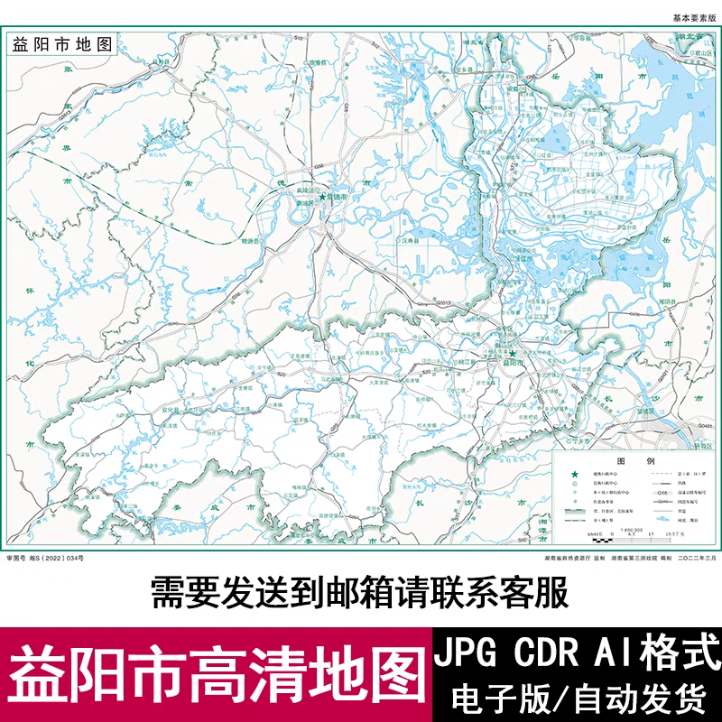 2025湖南省益阳市电子版矢量高清地图JPG/AI/CDR可编辑源文件素材