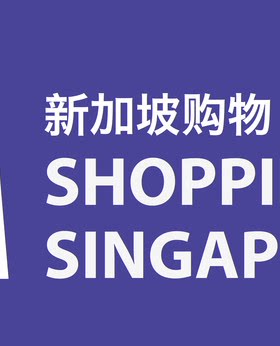 2026新加坡购物旅游地图攻略（电子版）自助游自由行交通旅行指南