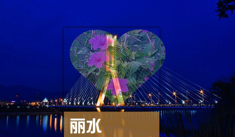 2026年浙江丽水旅游攻略图（电子版）自由行交通景点美食旅行指南