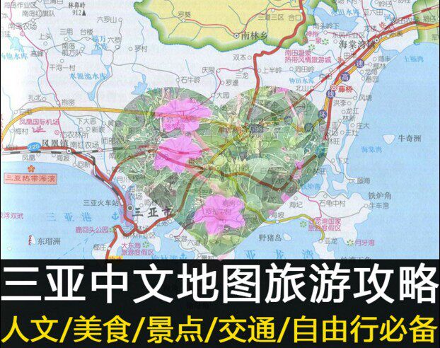 2026海南三亚亚龙湾旅游地图攻略（电子版）自由行交通景点旅行