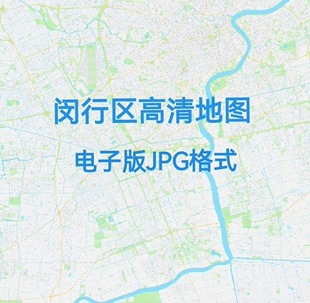 2026新版上海市闵行区地图电子版文件素材高清大尺寸jpg图片素材8