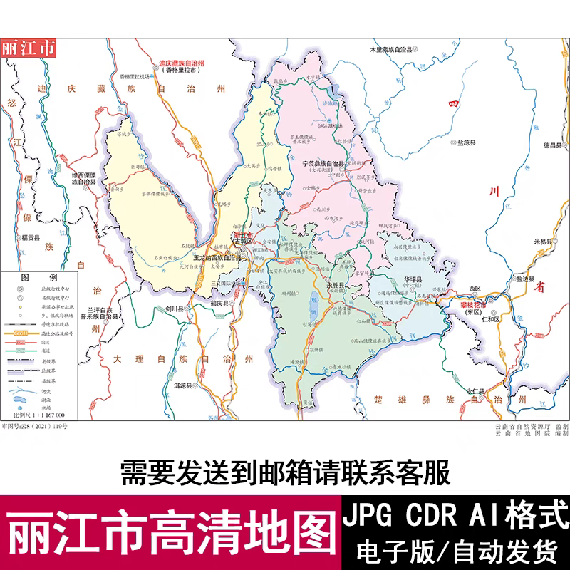 2026云南省丽江市电子版矢量高清地图JPG/AI/CDR可编辑源文件素材