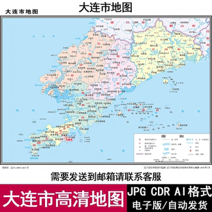 辽宁省大连市街道地图电子版CDR/AI/JPG格式高清源文件素材模板