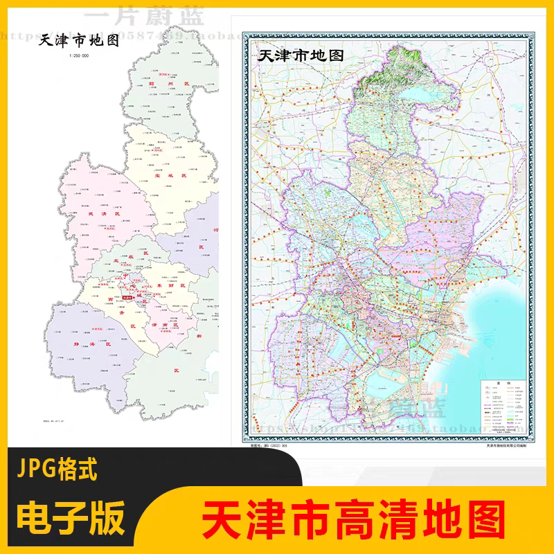 天津市电子版地图行政区划图JPG源文件素材