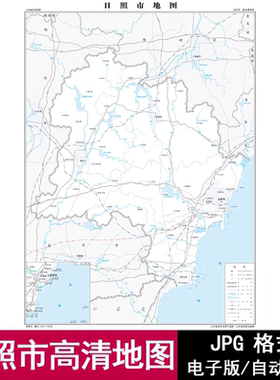 山东省日照市水系交通街道区域高清地图电子版JPG格式源文件素材