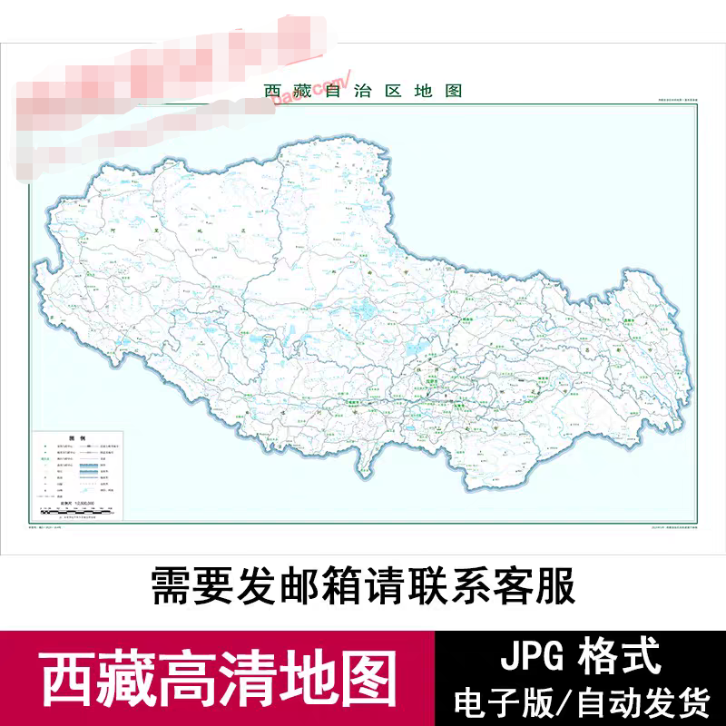 2025西藏自治区交通旅游电子版JPG格式高清设计源文件地图素材