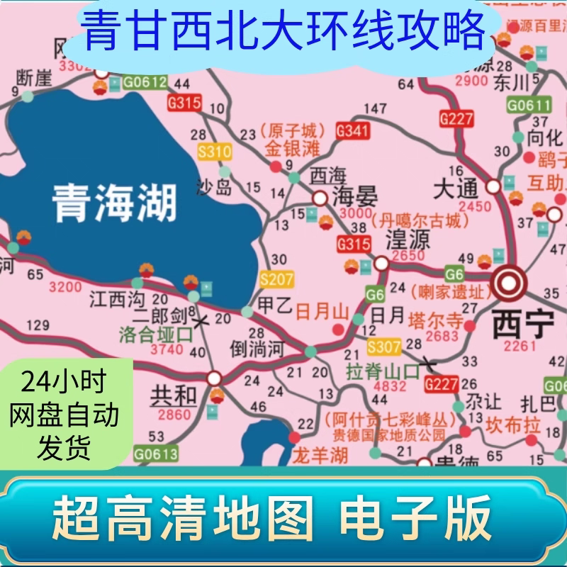 2026青海甘肃西北大环线敦煌张掖西宁兰州甘南自驾攻略地图电子版