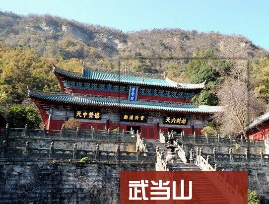 2026年湖北武当山旅游地图攻略（电子版）自由行景点美食旅游指南