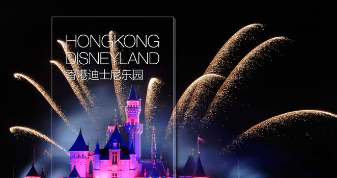 2026年香港迪士尼旅游地图攻略(电子版)自由行交通景点旅行指南