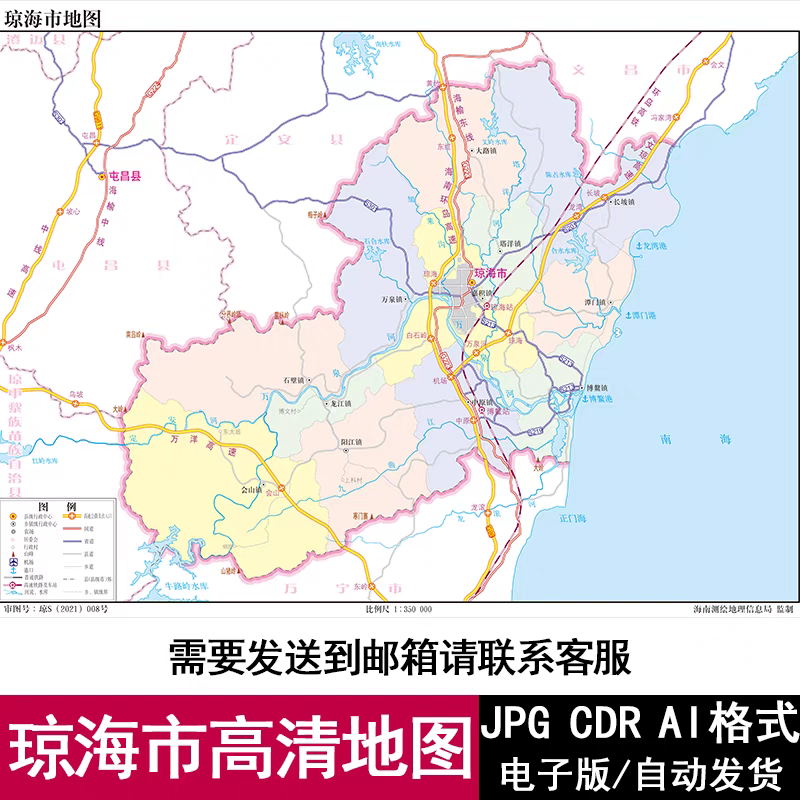 海南省琼海市高清电子版矢量图可编辑CDR/AI设计素材模板JPG地图
