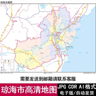 海南省琼海市高清电子版矢量图可编辑CDR/AI设计素材模板JPG地图
