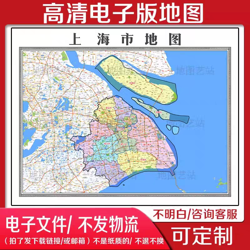 2026高清中国上海市地图文件素材高清地图定制电子文件素材