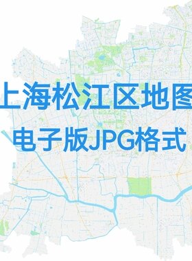 2026上海市松江区高清地图电子版办公挂画装饰素材小区楼盘街道18