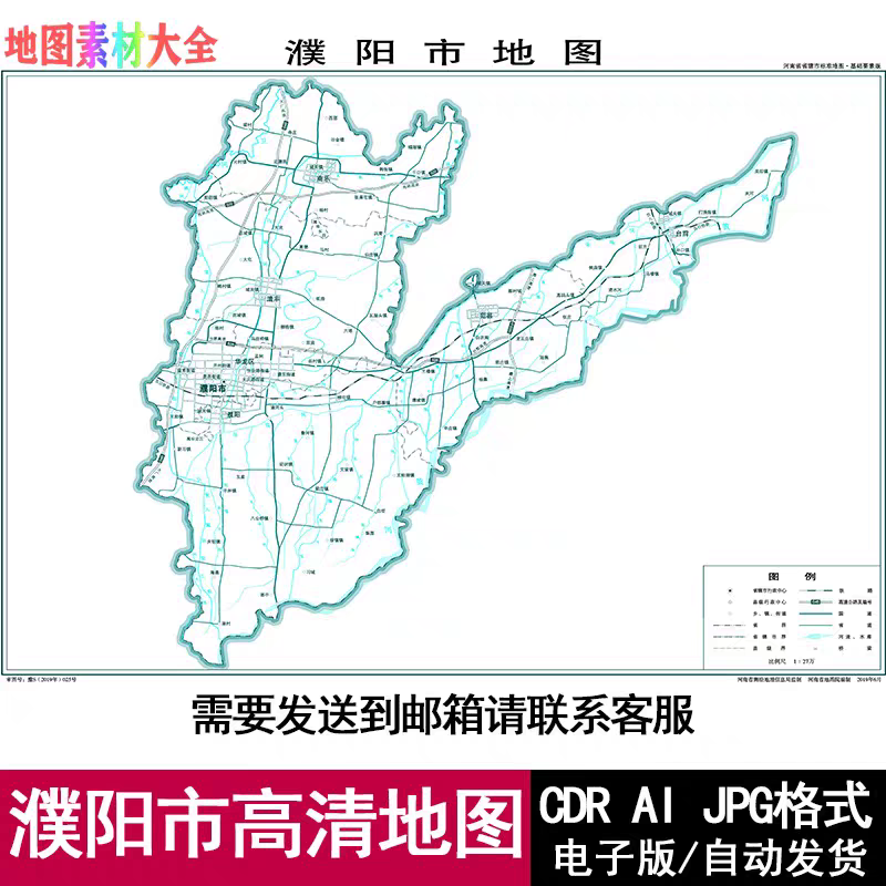 河南省濮阳市电子版矢量高清地图CDR/AI/JPG可编辑源文件地图素材