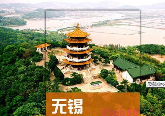 2026江苏无锡旅游地图攻略（电子版）自由行交通景点美食购物指南