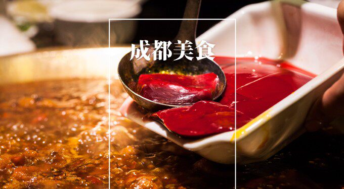 2026四川成都九寨沟峨眉山乐山旅游攻略（电子版）自由行美食指南
