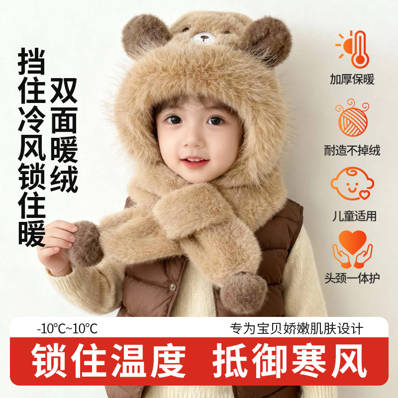 儿童帽子男孩围巾一体冬季男童宝宝毛绒加厚冬天保暖洋气2025新款