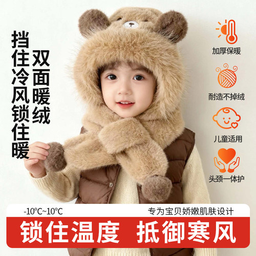 儿童帽子男孩围脖一体冬季男童