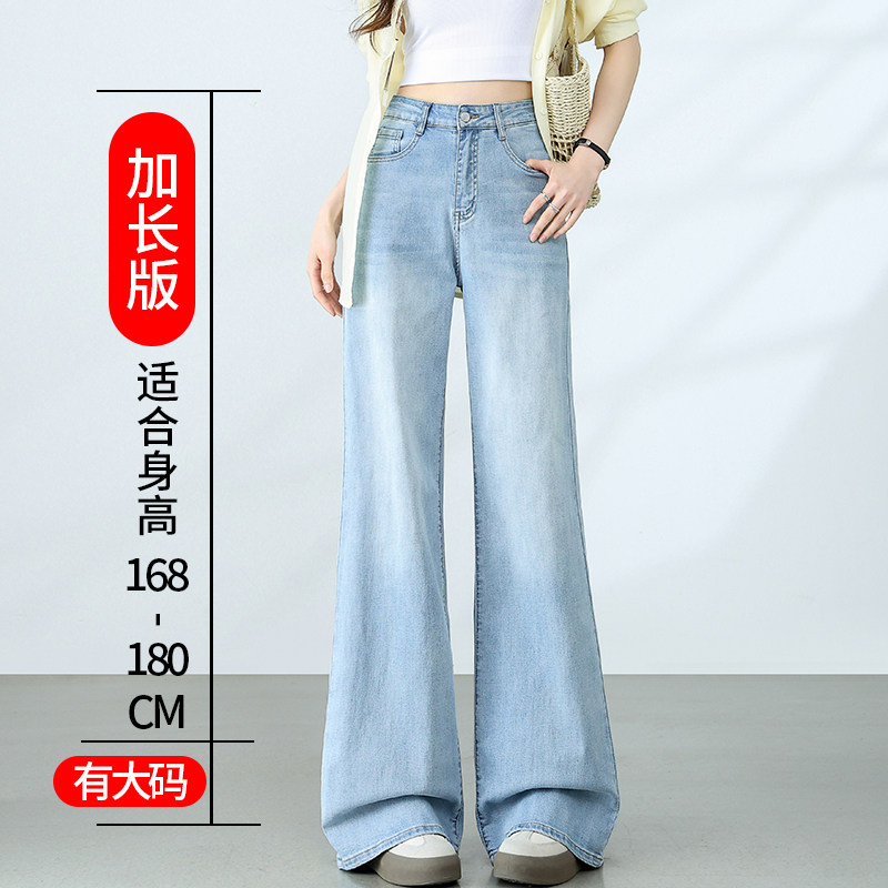 高个子胖mm天丝牛仔裤女夏季薄款加长加肥加大高腰显瘦窄版阔腿裤