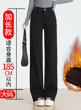180超长牛仔裤女冬季加绒加厚