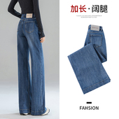 显瘦阔腿裤 胖mm弹力大码 子170高个子 女2025年春款 加长高腰牛仔裤