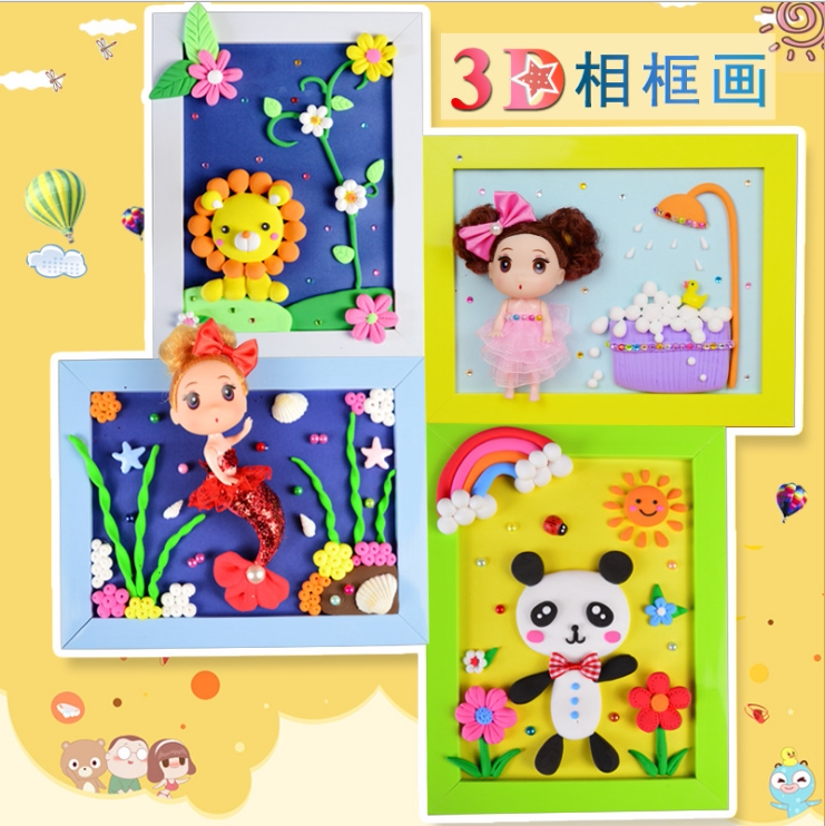 儿童手工创意制作diy粘土立体3d相框装饰画艺术画益智玩具材料包