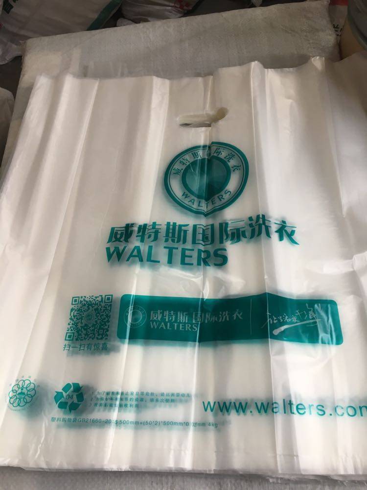 威特斯手提袋干洗店平口袋塑料袋 包装袋 洗衣专用袋大小号取衣袋在类目 收纳整理, 家庭收纳用具, 收纳袋, 购物袋/环保袋中 - 来自Buy2taobao.com提供专业的淘宝代购服务