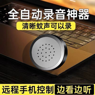 听音录音器反监听设备监视器车载家用定位器手机追跟踪定位监控器