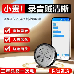 听音录音器反监听设备监视器车载家用定位器手机追跟踪定位监控器