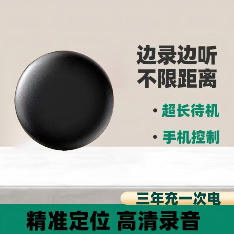 听音录音器反监听设备监视器车载家用定位器手机追跟踪定位监控器