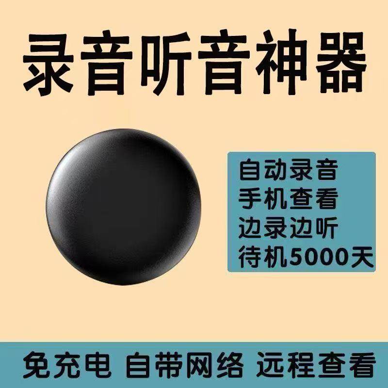 听音录音器反监听设备监视器车载无线电波探测仪