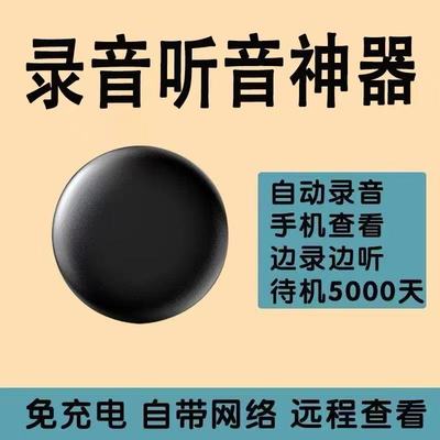 听音录音器反监听设备监视器车载家用定位器手机追跟踪定位监控器