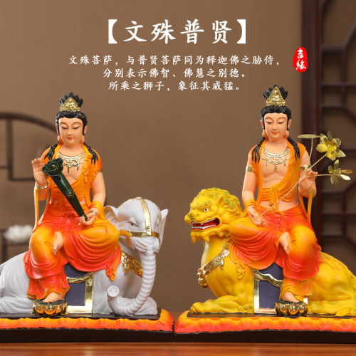 寺庙文殊普贤菩萨树脂镇宅