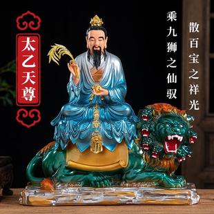 太乙救苦天尊神像坐骑九头狮子真人青华供奉大帝树脂太乙天尊像
