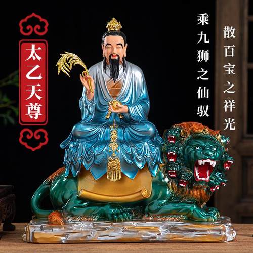 太乙救苦天尊神像_淘宝天猫折扣_太乙救苦天尊神像相关商品大全价格图片