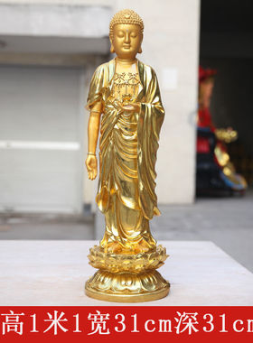 供奉寺庙全金站像阿弥陀佛如来药师佛像家用佛祖神像释迦牟尼佛