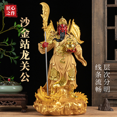 关公武财神店铺招财开业关二爷神像摆件家用供奉关帝圣君关羽神像