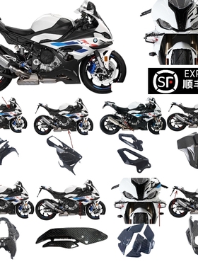 适用于23款+BMW宝马S1000RR  S1000RRM碳纤维改装外壳配件导流罩