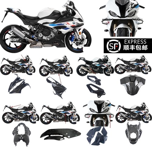 宝马S1000RR碳纤维改装外壳配件