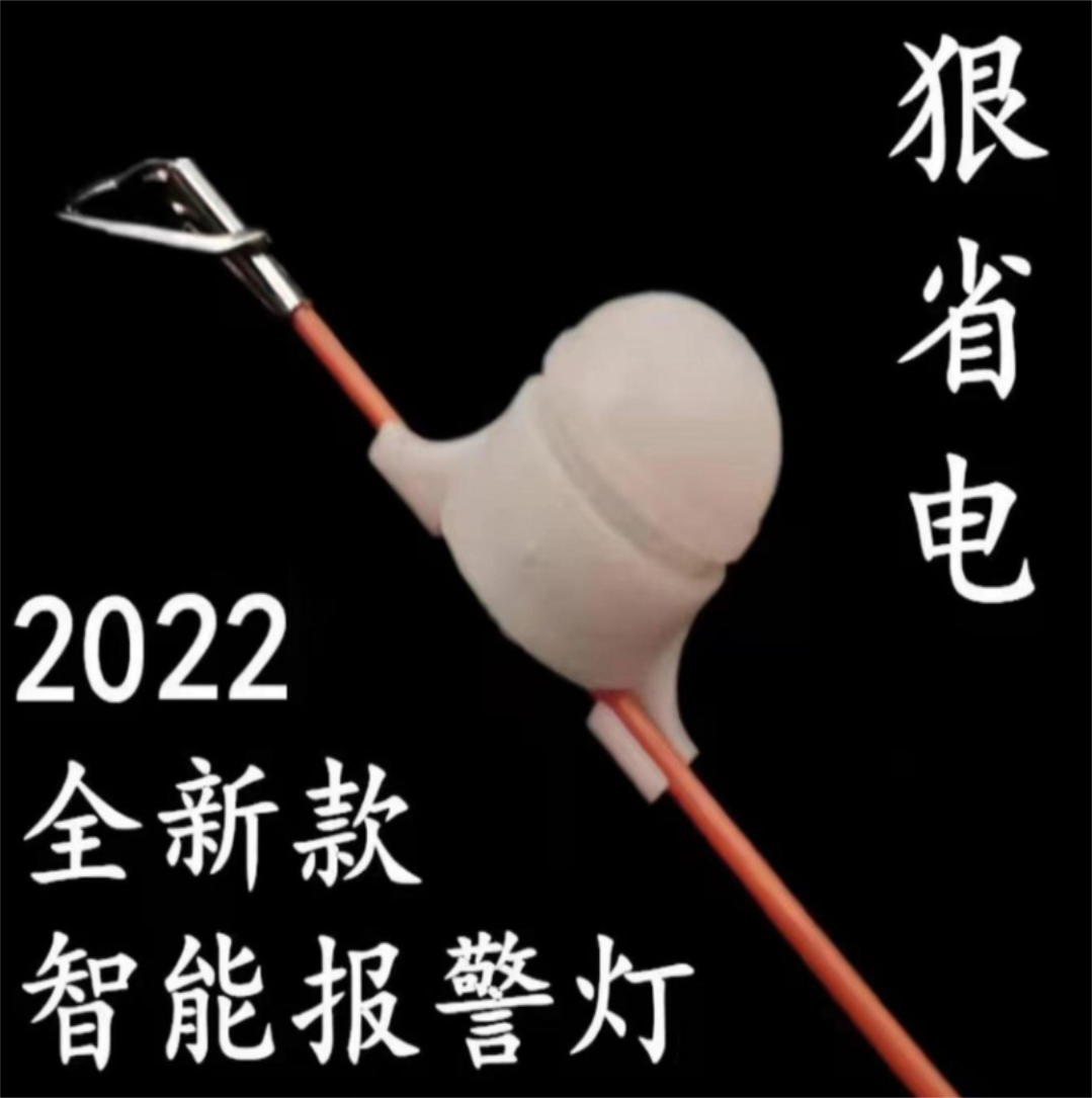 防水钓鱼灯杆海杆感应灯报智能闪灯夜钓灯报警器用品配件电子海竿,户外/登山/野营/旅行用品,钓鱼报警器,淘宝优惠券,粉丝福利购,淘宝优惠卷