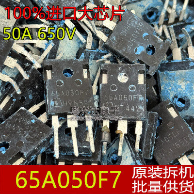 原装进口拆机65A050F7