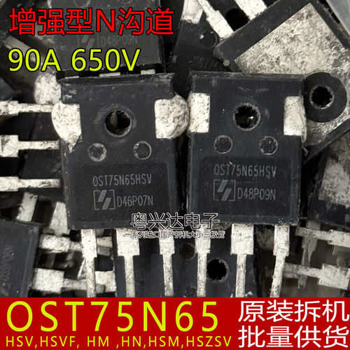 OST75N65HSVFHMHNHSMHSZ