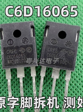 C6D16065 C6D16065D 第六代16A650V 碳化硅二极管场效应管 T0-247