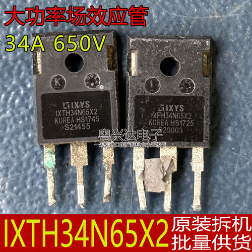 IXFH34N65X2 IXTH34N65X2 原进口拆机大芯片34A 650V 可代35N60C3