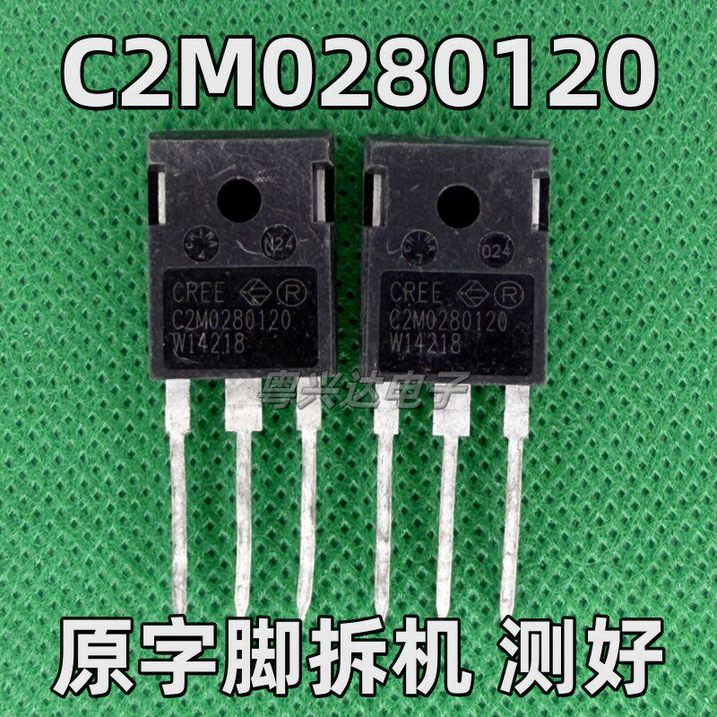 C2M0280120 10A1200V T0-247 原装进口拆机 SiC碳化硅MOS场效应管