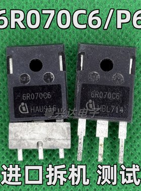 原装进口拆机 6R070C6 P6 IPW60R070C6 53A600V 优越于47N60C3