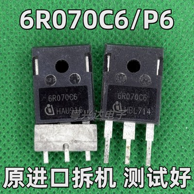 原装进口拆机 6R070C6 P6 IPW60R070C6 53A600V 优越于47N60C3